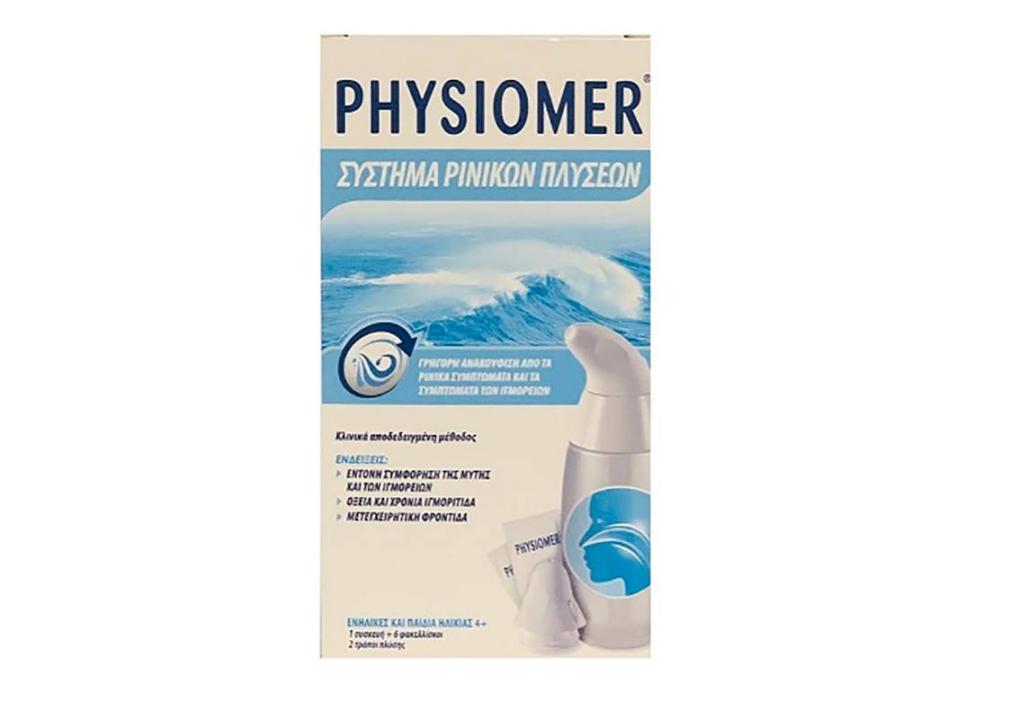 Physiomer Σύστημα Ρινικών Πλύσεων 1 Συσκευή + 6 φακελλίσκοι